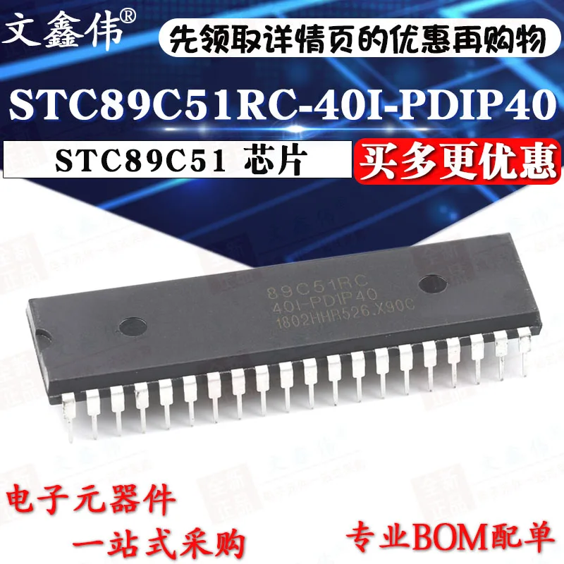 20 шт./лот Новинка STC89C51RC-40I-PDIP40 STC89C51 В наличии | Электронные компоненты и