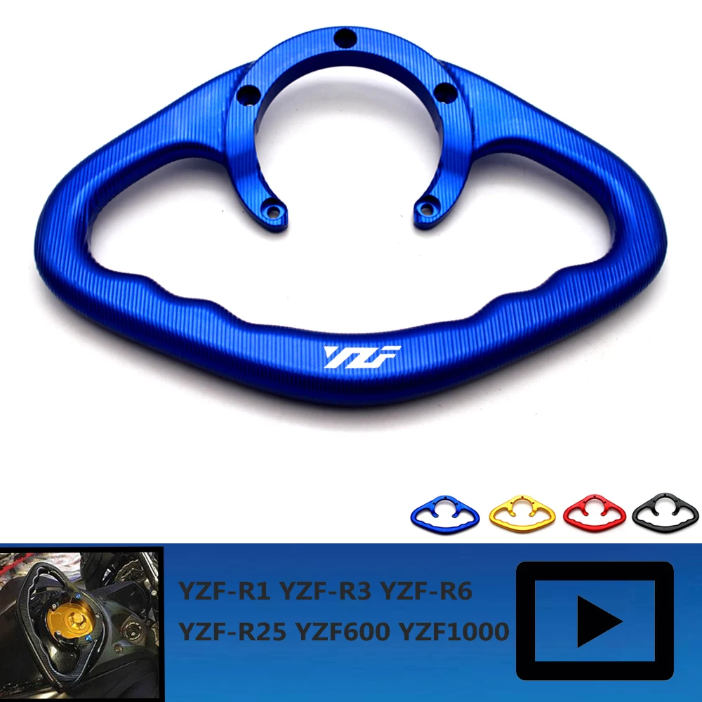Подходит для YAMAHA YZF-R1 R3 R6 R25 мотоцикл Fandle YZF1000 топливный бак мотоцикла поручень