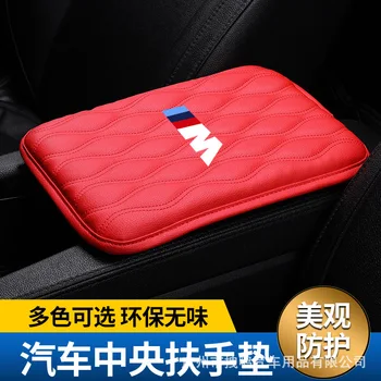 

NEW Car Armrest protection Box Pad Universal armrest Increase pad For Bmw x1 x3 x5 x6 z4 f10 f20 f30 e36 e39 e46 e60 Car Styling