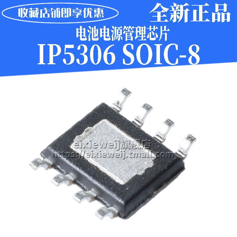 20 шт IP5306 ESOP-8 2.1A2.4ASOC