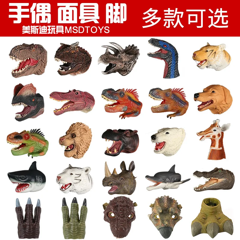 Мир Юрского периода маска динозавра перчатка ноги T-Rex Тигр Лев животное ручная кукла детская Праздничная игрушка