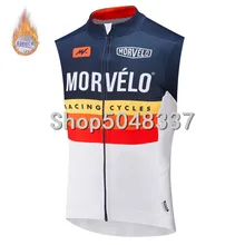 Зимние теплые флисовые велосипедные безрукавки morvelo для велосипеда, велосипедные теплые мужские про команды одежда для велоспорта Ropa ciclismo