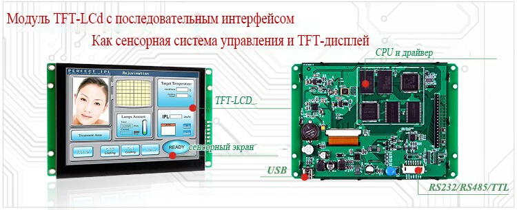 4,3 дюймовый TFT ЖК-экран модуль с RS232 RS485 сенсорный контроллер для любого MCU/PIC/ARM