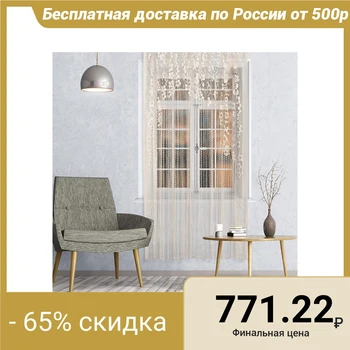

Curtain without curtain tape, width 165 cm, height 195 cm, color beige / vanilla