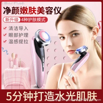 

Instrument Beauty Face Wash Skin Beauty Recommended Warm Qi Firming Massage Facial Part Equipment Home Li Jia Pulli