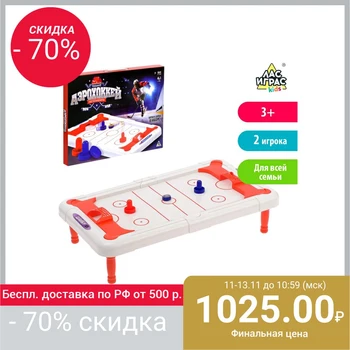 

Table game "air Hockey"