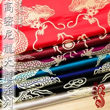 Драконовый узор парча ткань дамасский жаккард одежда костюм обивка мебели материал занавеса ткань для диванных подушек 75 см* 50 см