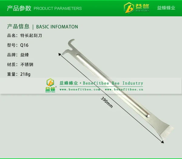 Beekeeping Tools Knife Stainless Steel Extra-Long Hive Tool with Reinforcing Rib Honeycomb Frame Honey Multi-Purpose Alice Splee