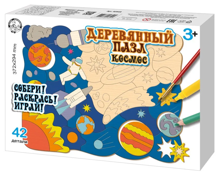 Пазл деревянный Космос 42 детали Десятое королевство