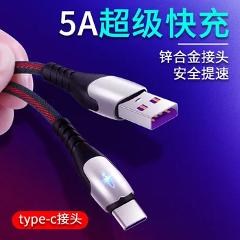 

5A Super Fast Charge Line Suitable for Android Huawei Mobile Phone Data Line Type-c Zinc Alloy Flash Charging Cable on Behalf
