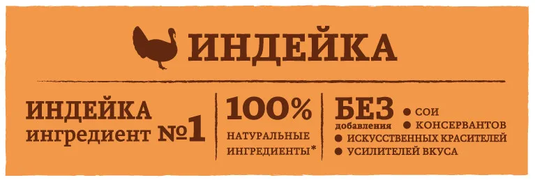 Сухой корм для взрослых кошек Nature`s Table с индейкой, 650г