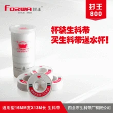 Крест-граница King 800 тефлоновая лента производители водопровод санитарный Ware уплотнитель труб тефлон ptfe