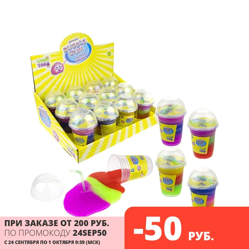 Игрушка антистресс СЛАЙМ ТАЙМ слайм BUBBLE GUM 3-х цветный для мальчиков и девочек
