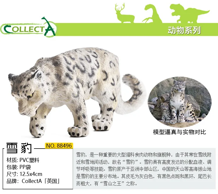 Collecta I You He статическая модель лес император Гепард животное модель игрушка для мальчиков