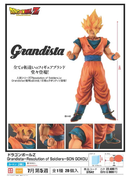 Воин сознания Evolution рос grandista Супер Saiyan Goku 93 Dragon Ball Ручная модель