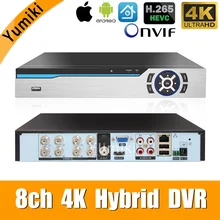 H.265+/H.264 8ch AHD DVR 4K CCTV 8Ch 4 K/5MP гибридный видеорегистратор безопасности камера Onvif Coxial контроль P2P XVI/AHD/TVI/CVI/CVBS/IP