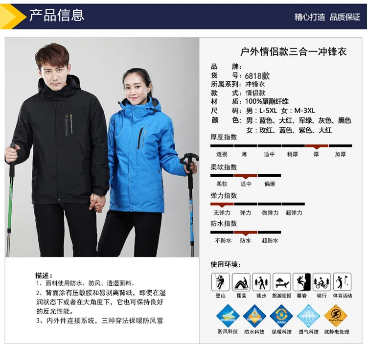 冲锋衣_08