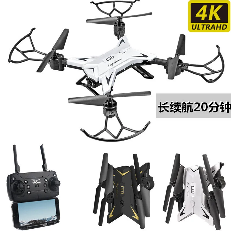 

Ky601s Long Life Folding Drone for Aerial Photography Set High Quadcopter WiFi Image Transmission Remote Control Aircraft