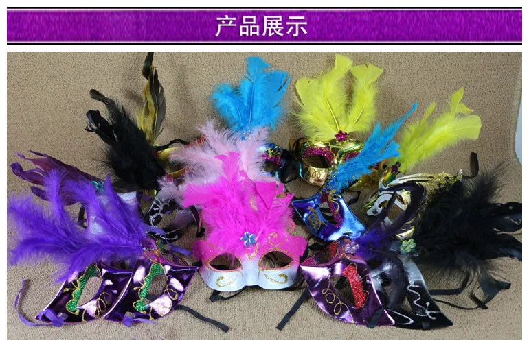 Halloween Mask Ball Party Lace Feather Eye Patch Men And Women-Adult CHILDREN'S Mask Multi-Color