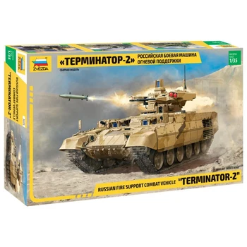 

Combined model "Russian fire support vehicle Terminator-2 "