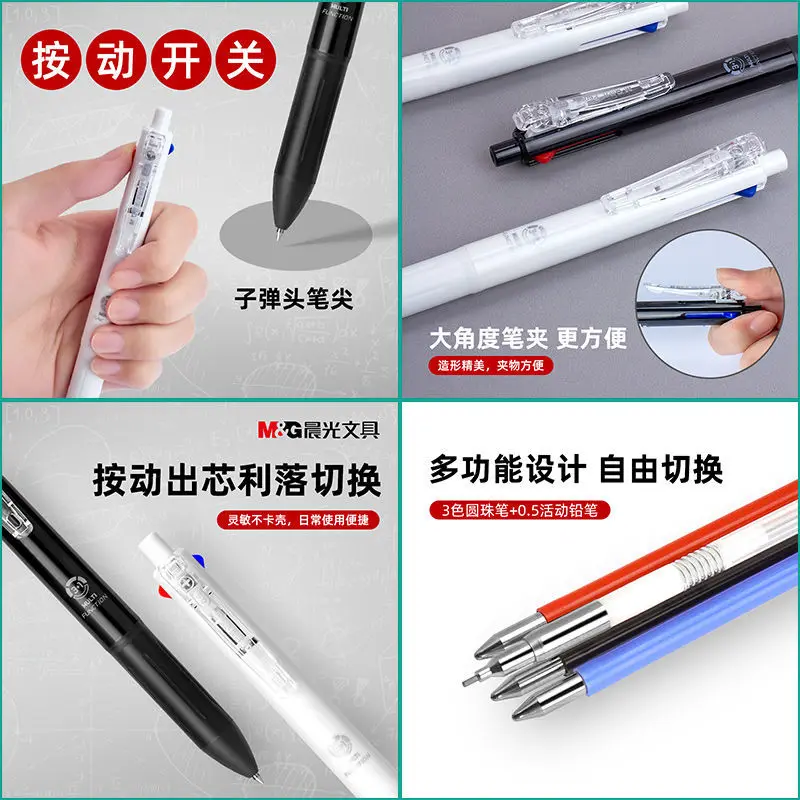 Multi color Pen Press Ballpoint Pen Morning Light Multi function 