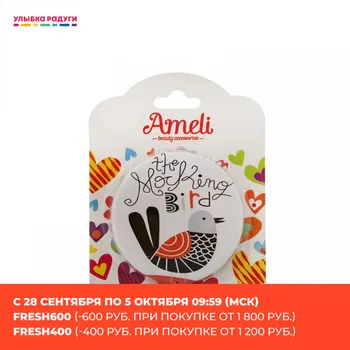 

Makeup Mirrors Ameli 3113821 Улыбка радуги ulybka radugi r-ulybka smile rainbow косметика Beauty & Health Skin Care Tool Mirror compact