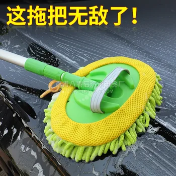 

Vehicle Cleaning Tool Chenille Car Vehicle Cleaning Wipe a Car Mop Vehicle Cleaning Brush Cleaning Supplies Tool Dust Duster XN0