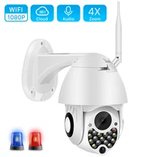 1080P световая сирена Wi-Fi ptz-камера 2MP автоматическое отслеживание облако Домашняя безопасность ip-камера 4X цифровой зум скорость купольная камера Открытый 1080P световая сирена Wi-Fi ptz-камера 2MP автоматическое отслеживание облако Домашняя безопасность ip-камера 4X цифровой зум скорость купольная камера Открытый