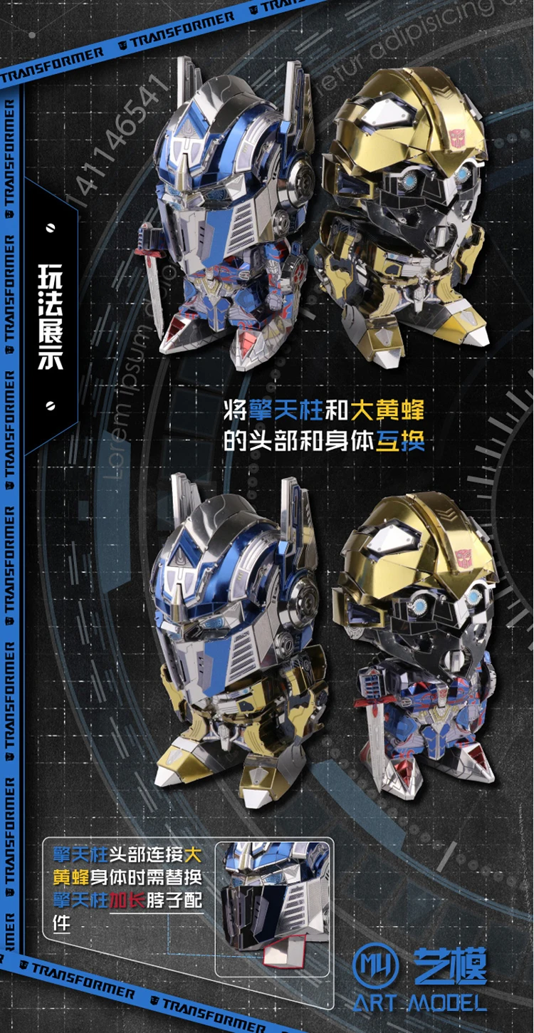 换面罩擎天柱详情页(编辑)-01_04