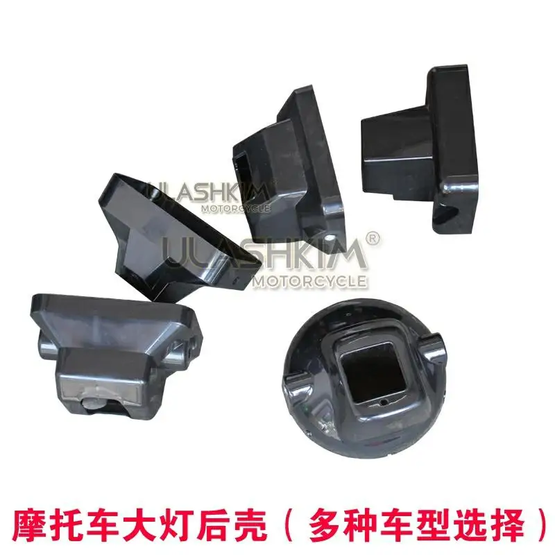Корпус фары мотоцикла CG125 CBT125 EN125 GS125 фара XF125 передняя большая задняя оболочка
