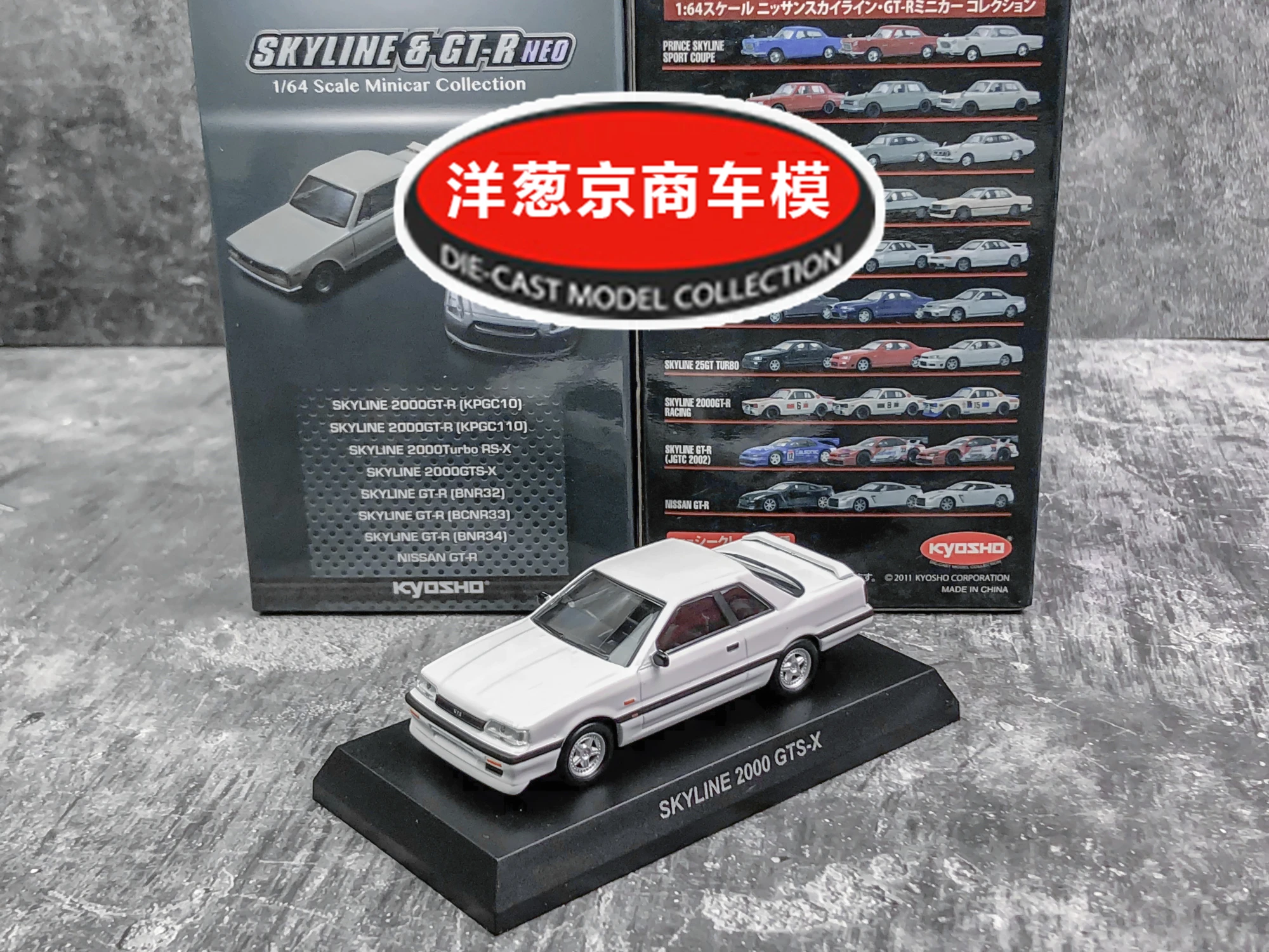 

Коллекция игрушечных моделей автомобилей 1: 64 Kyosho Nissan Skyline 2000