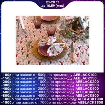 

Set of napkins "Ethel" Horn, 45x45cm - 4 pcs, 100% cotton 165g / m2