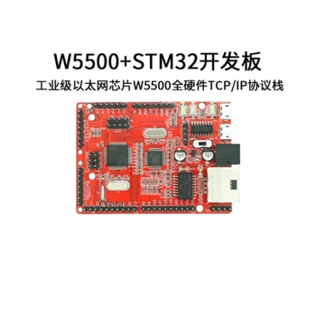 

W5500 Ethernet Development Board STM32F103 W5500