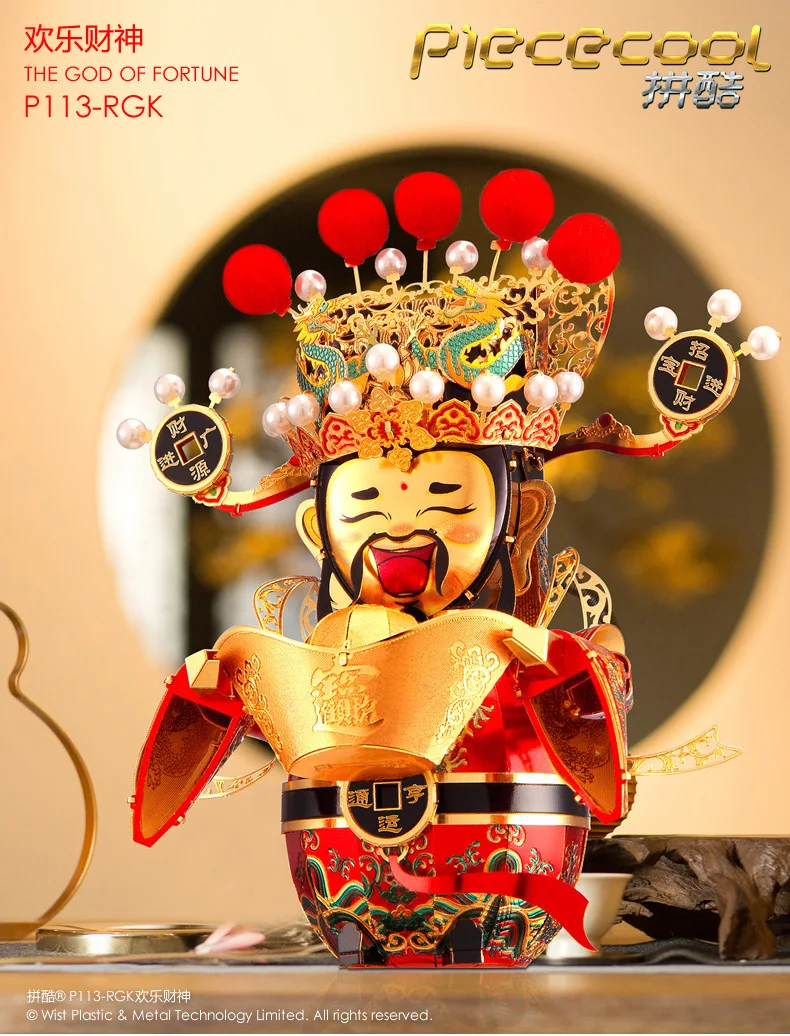 Piececool Joy God of Wealth металлическая Сборная модель 3D головоломка DIY креативный подарок игрушка для взрослых