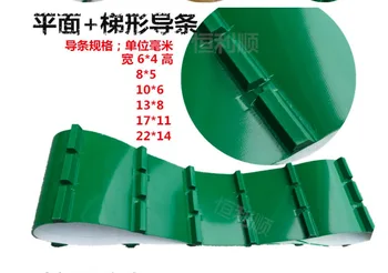 

Professional Customization PVC Conveyor Belt With Stop Bar（offer perimeter/width/thickness))