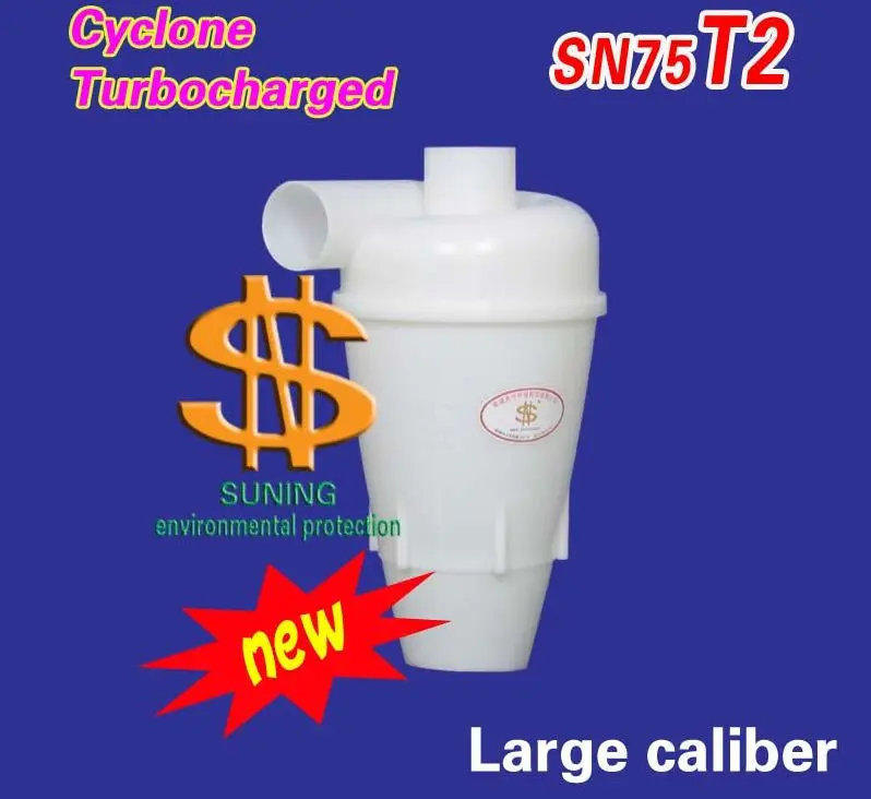 Новый пылесос Cyclone SN75T (второе поколение с турбонаддувом) 1 шт. пылесборник