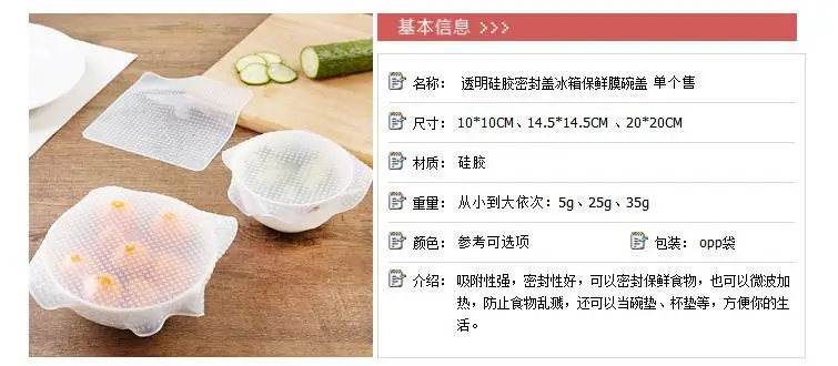 Transparent Silicone Sealed Cap Refrigerator Plastic Wrap Food Grade Bowl Cover Kitchen Microwave Oven Heating Lid Lids