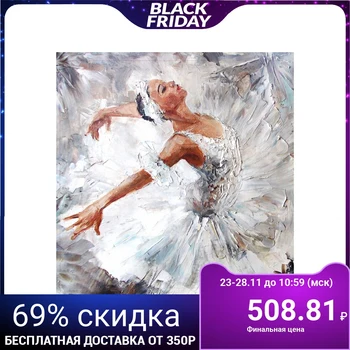 

Picture on stretcher "Ballerina" 30 * 30 cm 4194704