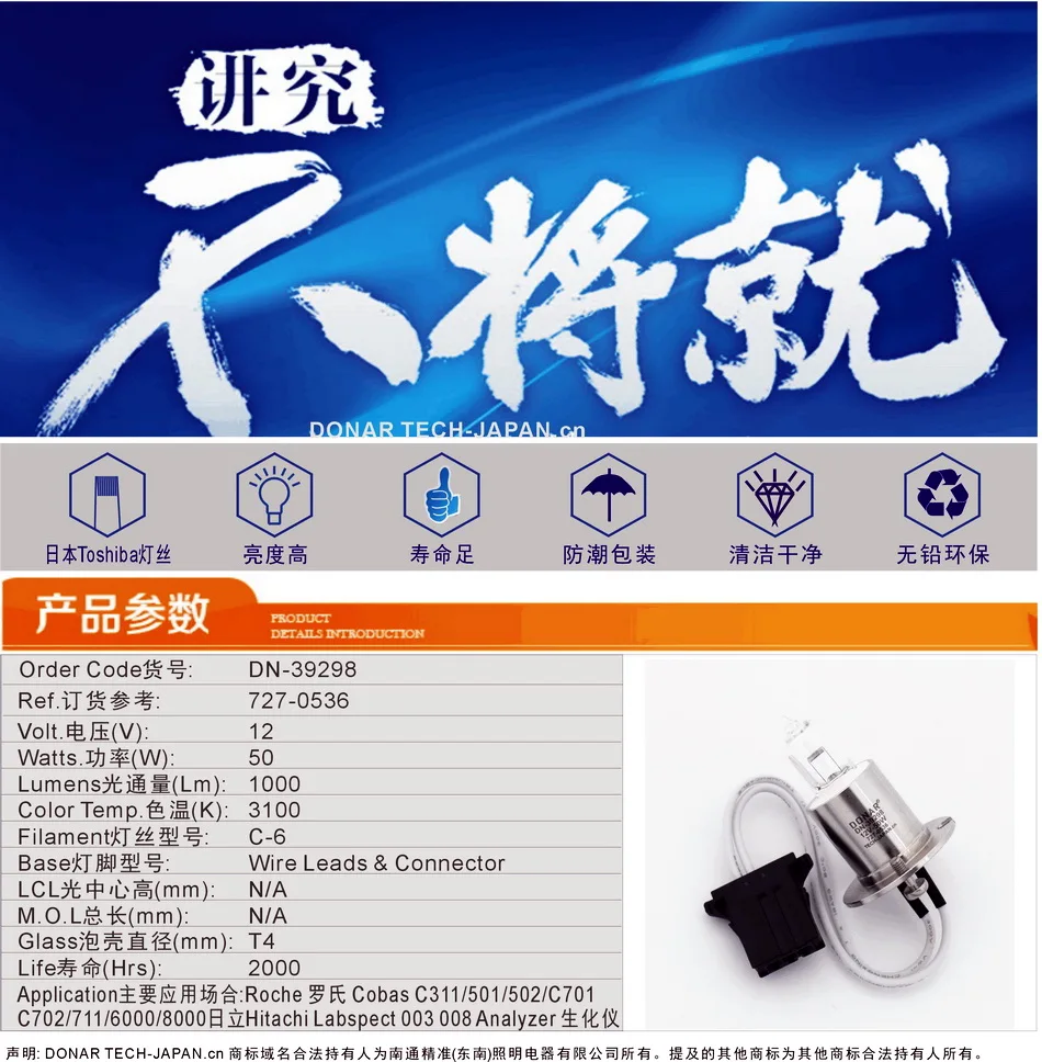 01-727-0536 灯泡-950x
