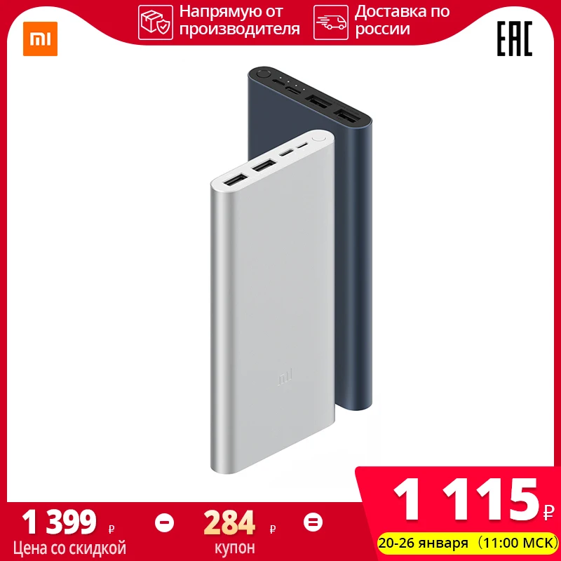 Xiaomi 3 Power Bank 10000mAh USB Type C Two Way 18W Quick Charge Mi Powerbank Portable Charger|Внешние аккумуляторы| |