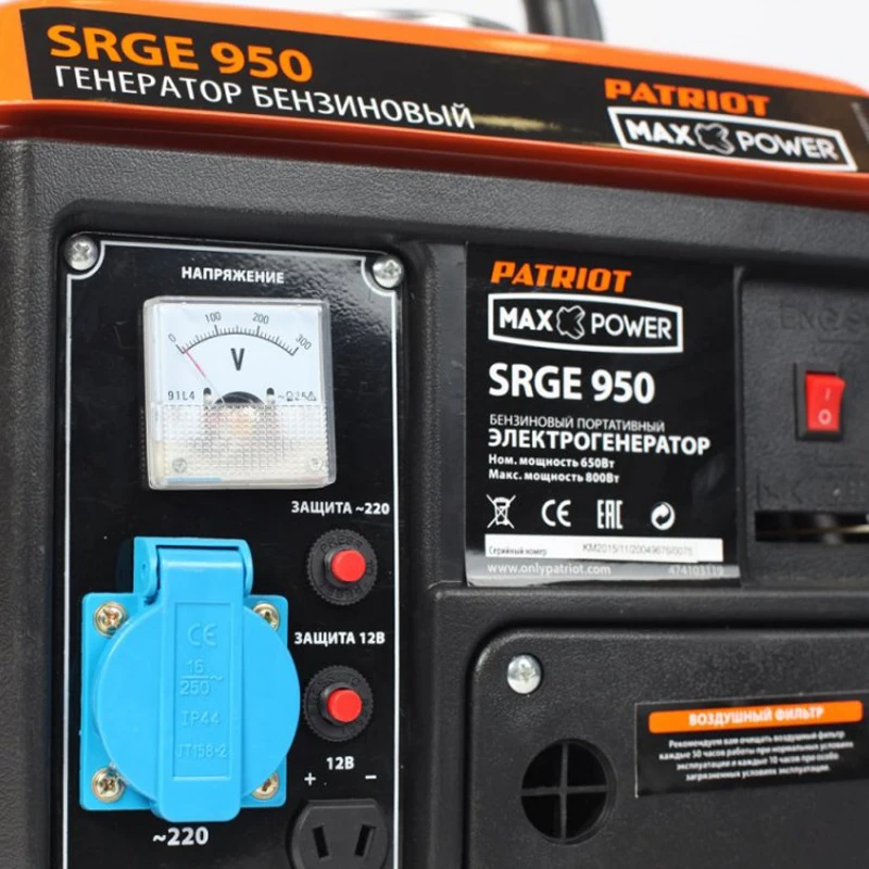 Генератор бензиновый PATRIOT Max Power SRGE 950 (650-800 Вт, 220 В, 50 Гц, 60 дБ)