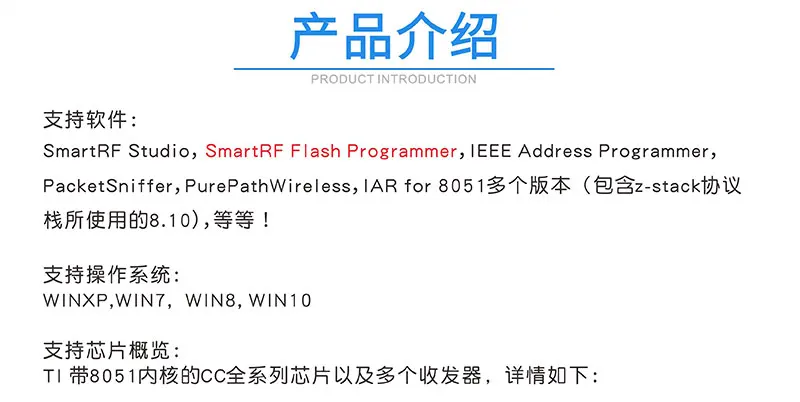 CC Debugger Bluetooth, ZigBee Simulator CCDebug Debugger протокол анализа