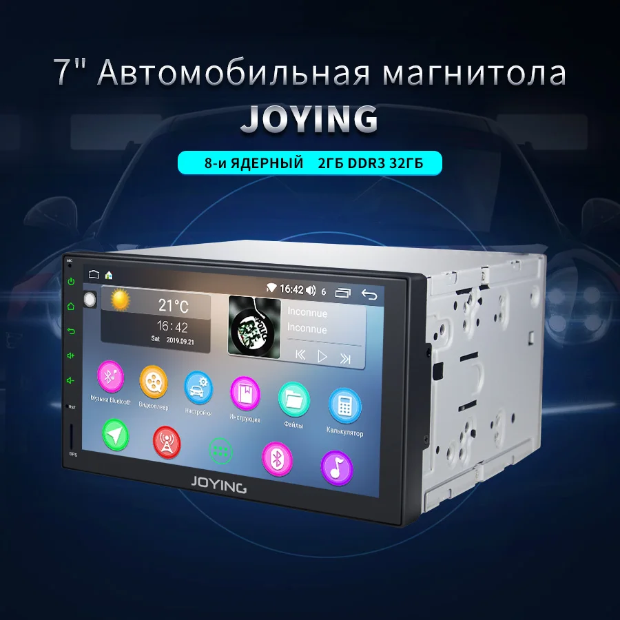Flash Deal JOYING 2 din stereo 7 inch Android 8.1 car radio 2GB RAM 32GB ROM built in DSP TDA7851 support mirror link&Rear/front camera BT 0