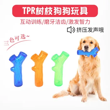 

Training Dog Toy Pet Molar Sounding Toys Toy Bite Resistant Molar Pet Toy Toy Transparent TPR Toy