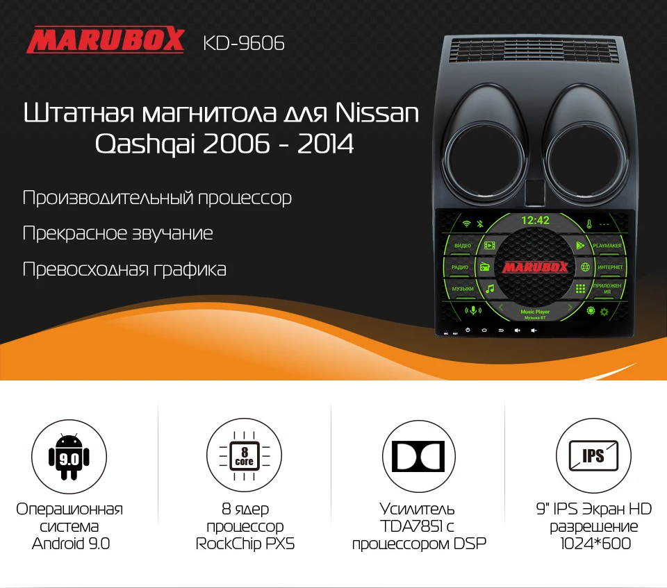 MARUBOX KD9606 DSP 2Din Android 9 4 ГБ 64 ГБ " для Nissan Qashqai 2006- Автомобильный мультимедийный плеер стерео радио система