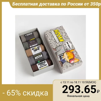 

Set of men's socks KAFTAN "Socks of an office worker" 5 pairs, size 39-41 4685304