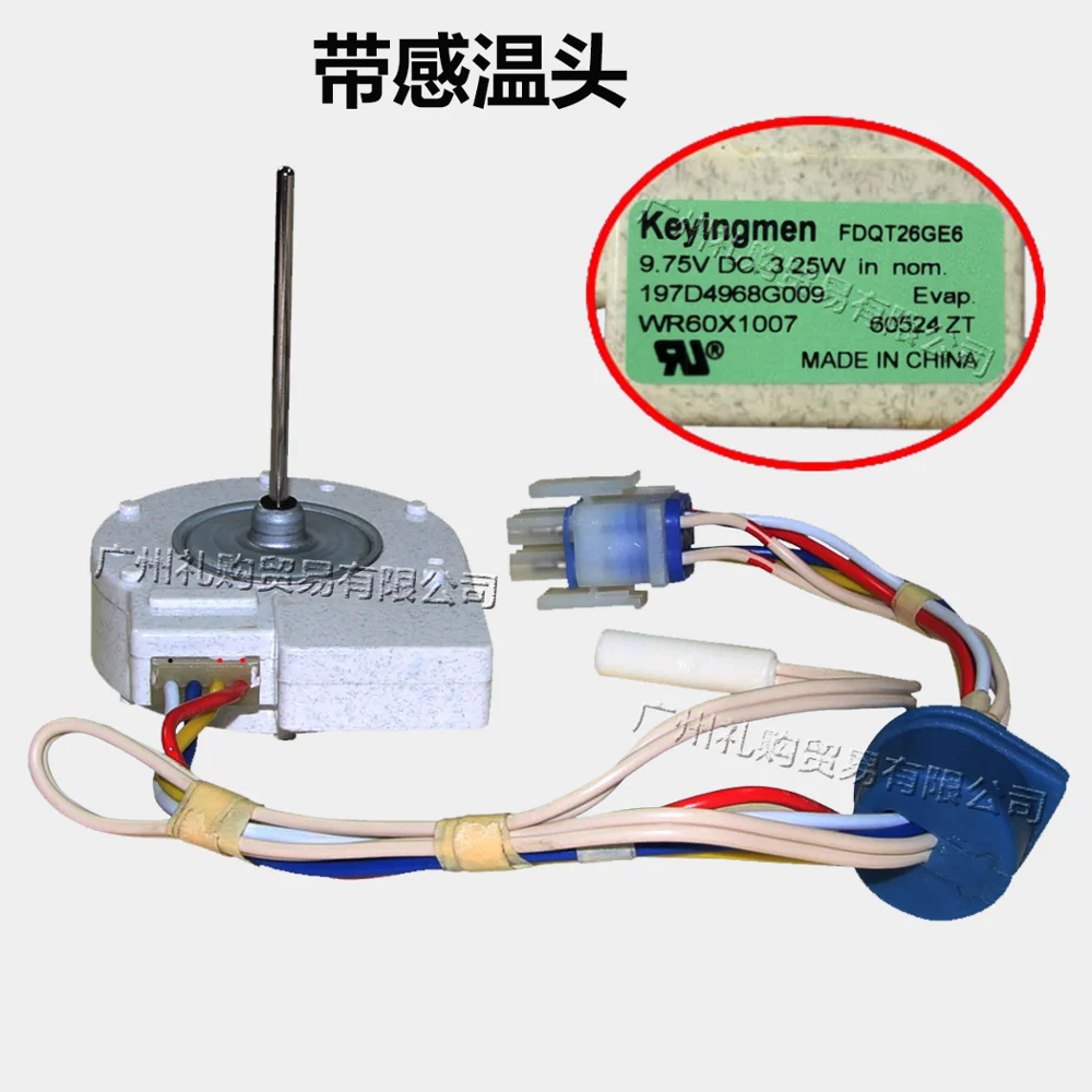 

Refrigerator Double Door Ice Fan Motor Freezing Refrigeration Motor With Temperature Sensing FDQT26GE6