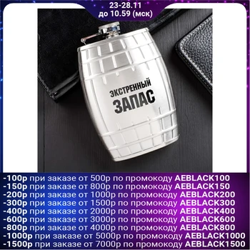 

Flask "Emergency supply", 180 ml