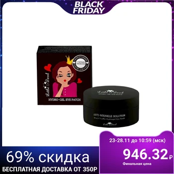 

"Little Devil" hydrogel patches with black truffle, 60 pcs 4639356