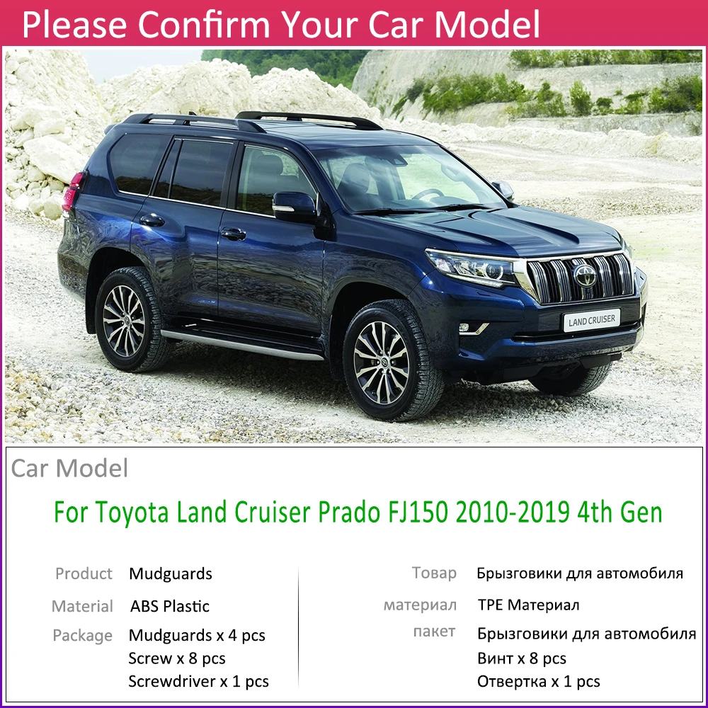 Mudflap for Toyota Land Cruiser Prado LC150 FJ150 150 2010~2019 Fender Mud Guard Splash Flap Mudguard Accessories 2011 2012 2013